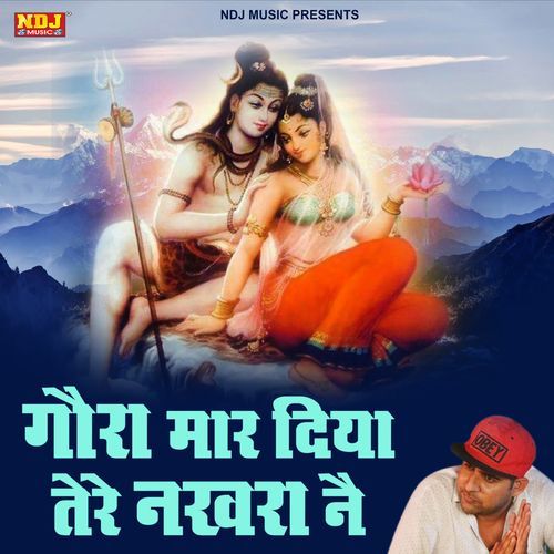 Gora Maar Diya Tere Nakhra Ne Rekha Garg MP3 Download