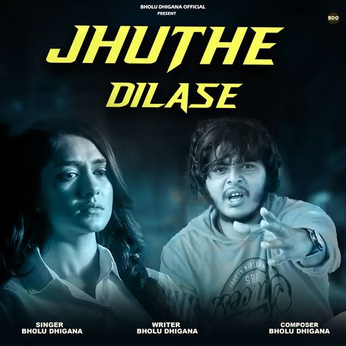 Jhuthe Dilase Bholu Dhigana MP3 Download
