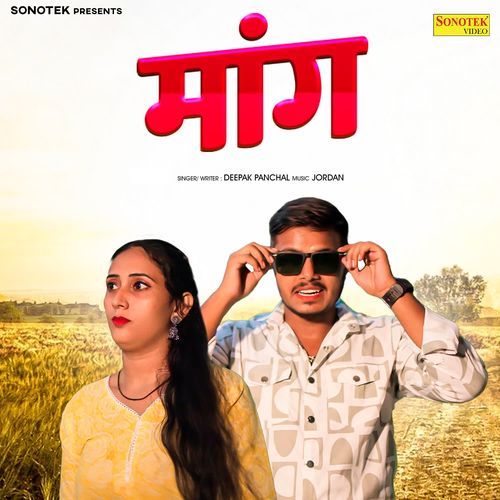 Maang Deepak Panchal MP3 Download