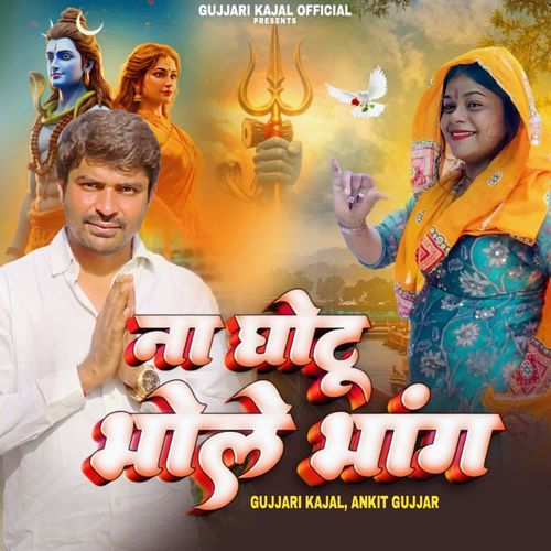 Na Ghotu Bhole Bhang Gujjari Kajal MP3 Download