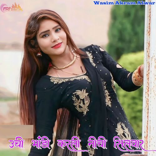 उची भांडी करली नीची सिलवार MD Munfed Ahmed MP3 Download