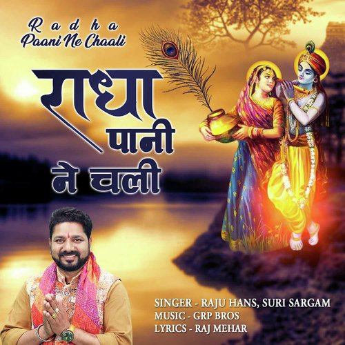 Suri Sargam Songs MP3 Download