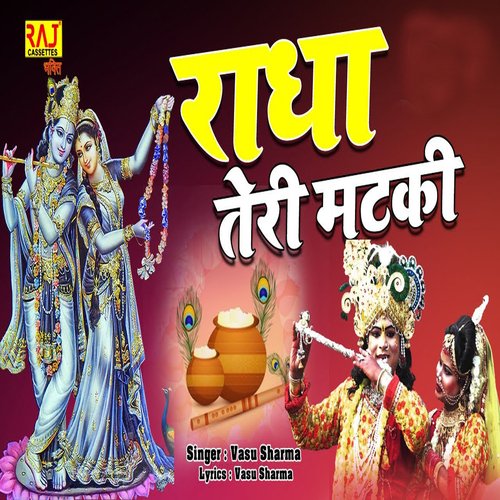 Radha Teri Matki Vasu Sharma MP3 Download