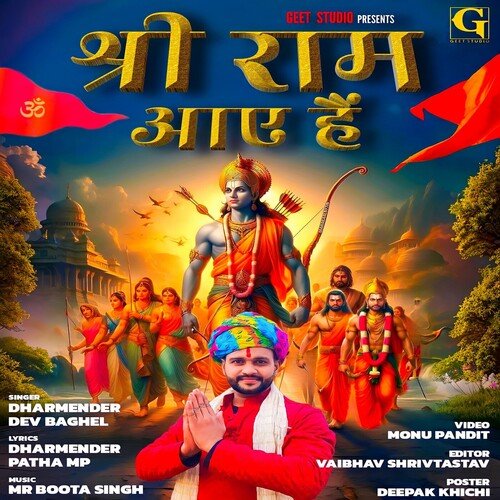 Shree Ram Aaye Hai Dharmendra Dev Baghel MP3 Download