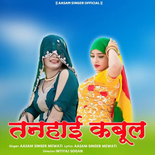 Tanhai Kabool Aasam Singer Mewati MP3 Download