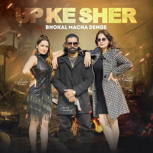 UP KE SHER (Bhokal Macha Denge) Vipnesh Chaudhary MP3 Download