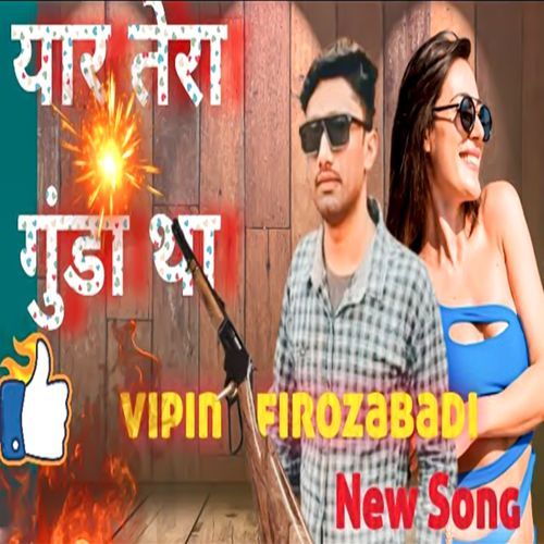 Yaar Tera Gunda Tha VIPIN FIROZABADI MP3 Download