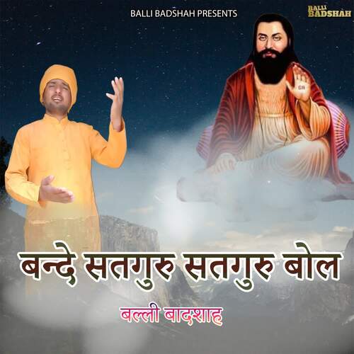 Bande Satguru Satguru Bol Balli Badshah MP3 Download