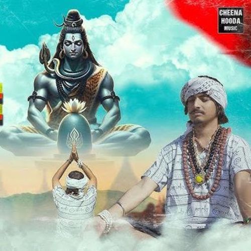 Bhole Re Yogi Kalakar MP3 Download