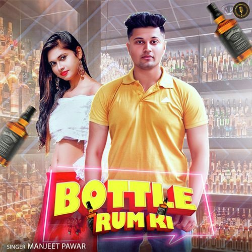 Bottle Rum Ki Manjeet Pawar MP3 Download