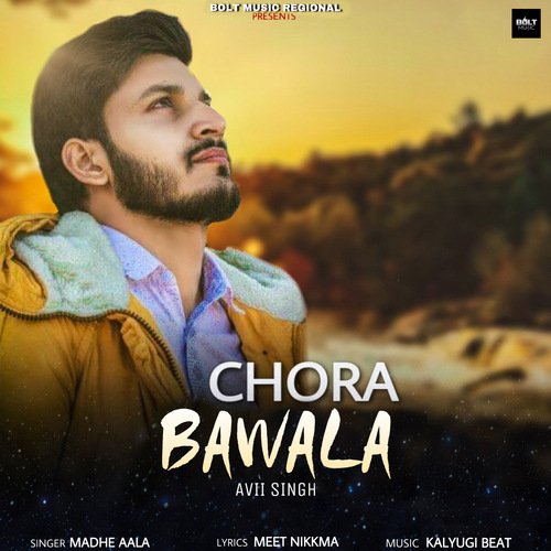 Chora Bawala Madhe Aala MP3 Download