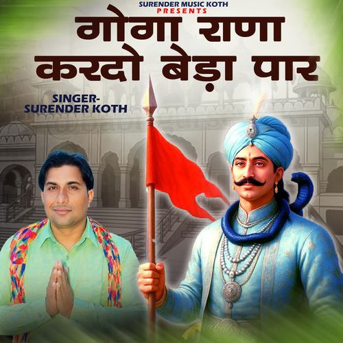 Goga Rana Kardo Beda Paar Saloni Vats MP3 Download