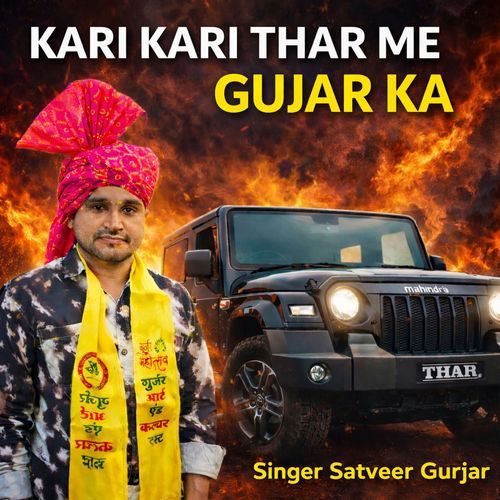 KARI KARI THAR ME GURJAR KA Singer Satveer Gurjar MP3 Download