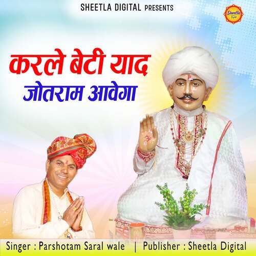Karle Beti Yaad Jotram aavega Parshotam Saral wale MP3 Download