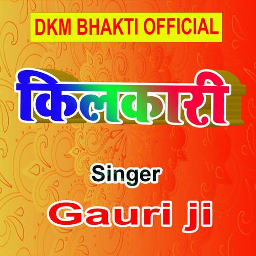 Kilkari Gauri ji MP3 Download