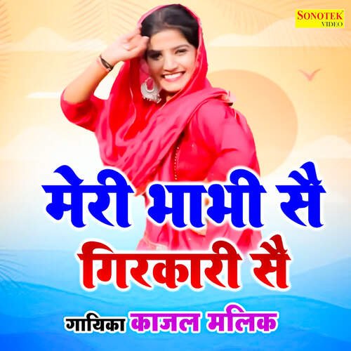 Meri Bhabhi Se Girkari Se Kajal Malik MP3 Download