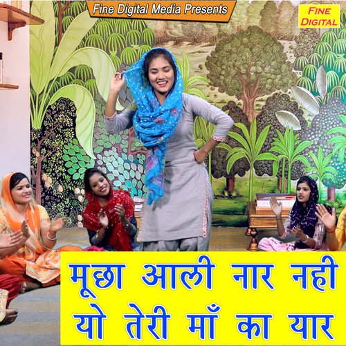 Mucha Aali Naar Nahi Yo Teri Maa Ka Yar Nikita MP3 Download