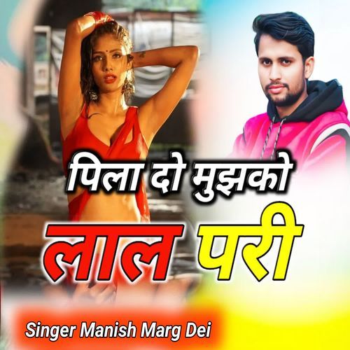 Pila Do Mujko Lal Pari Manish Marg Dei MP3 Download