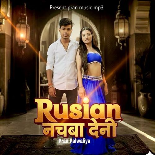 Rusian Nachba Deni Pran Palwaliya MP3 Download