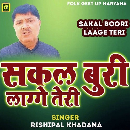 Sakal Boori Laage Teri RishiPal Khadana MP3 Download
