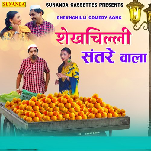 Shekhchilli Santre Wala Lalit Yashraj MP3 Download