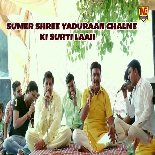 Sumer Shree Yaduraaii Chalne Ki Surti Laaii Chanderpal Tanwar Gwalpahadi MP3 Download