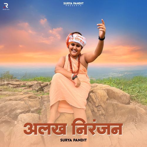 Alakh Niranjan Surya Pandit MP3 Download