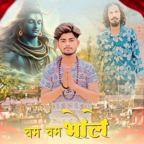 Bam Bam Bhole Shubham Mahi MP3 Download