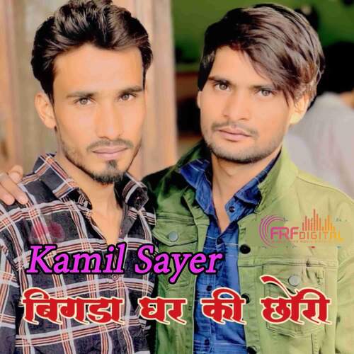 Bigdaa Ghar Ke Chori Kamil Sayar MP3 Download