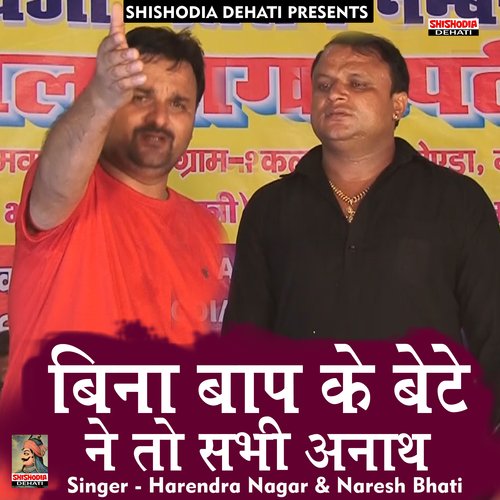 Bina bap ke bete ne to sabhi (Hindi) Harendra Nagar MP3 Download