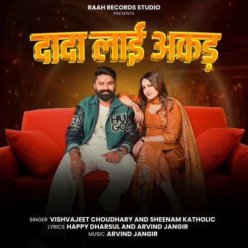 Dada Lai Akad Sheenam Katholic MP3 Download
