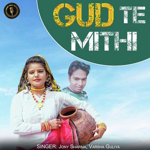 Gud Te Mithi Varsha Guliya MP3 Download