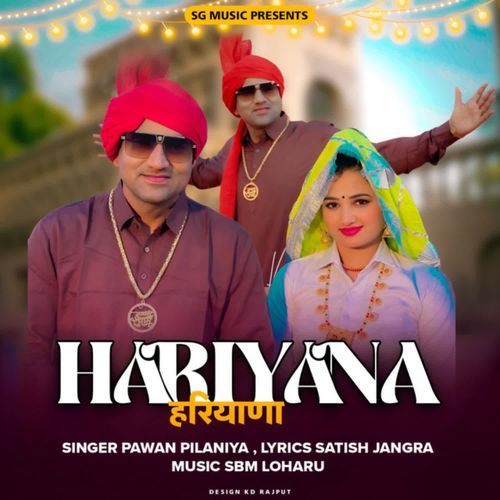 Hariyana Pawan Pilania MP3 Download