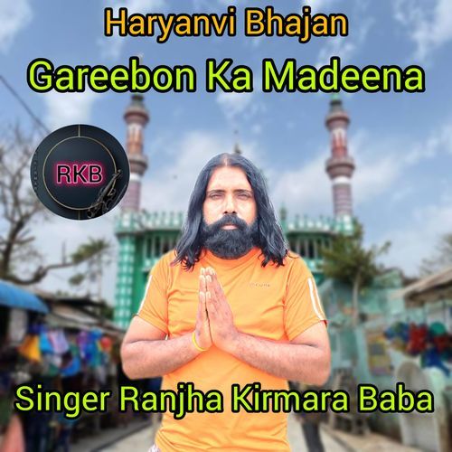 Haryanvi Bhajan Gareebon ka Madeena Ranjha Kirmara baba MP3 Download