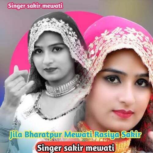 Jila Bharatpur Mewati Rasiya Sakir Sakir Singer Mewati MP3 Download
