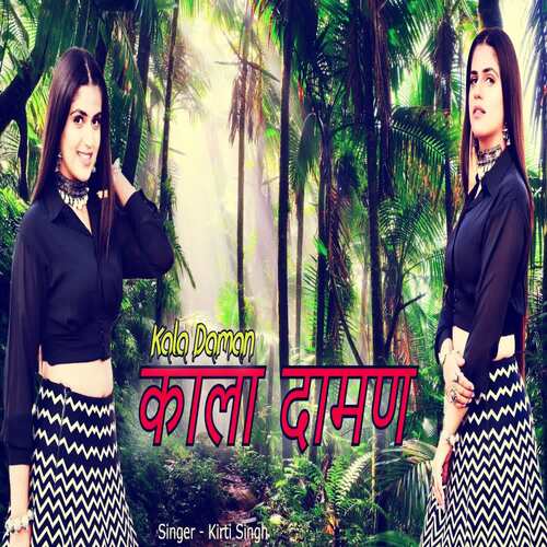 Kala Daman Kirti Singh MP3 Download