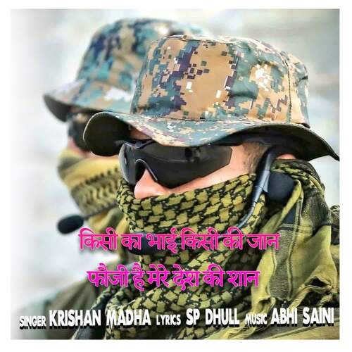 Kisi Ka Bhai Kisi Ki Jaan Foji Hai Mere Desh Ki Shaan Krishan Madha MP3 Download