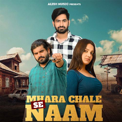 Mhara Chale Se Naam Saurav Nagar Dujana MP3 Download