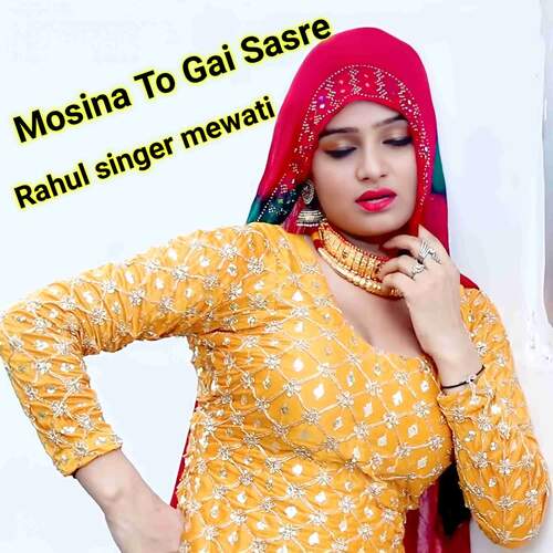 Mosina To Gai Sasre Rahul Singer Mewati MP3 Download