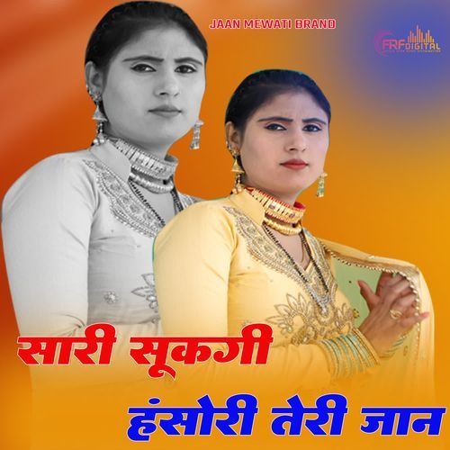 सारी सूकगी हंसोरी तेरी जान Wafana MP3 Download