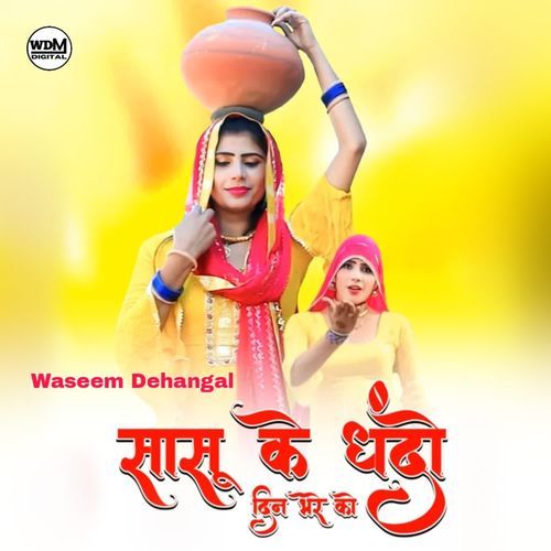 Sasu Ke Dhando Din Bharko Bandru Singer MP3 Download