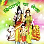 Shivratri Ka Mela Album Download