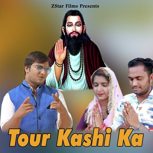 Tour Kashi Ka AB Tohania MP3 Download