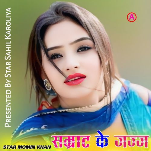 सम्राट के जज्ज Star Sahil Karoliya MP3 Download