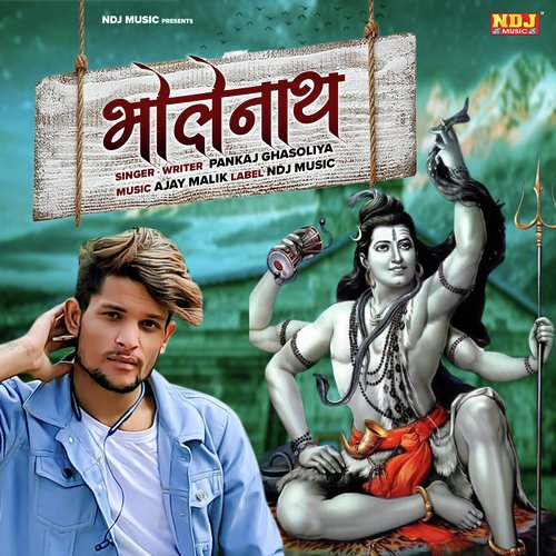 Bholenaath Pankaj Ghasoliya MP3 Download