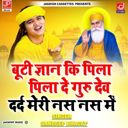 Booti Gyan Ke Pila De Satsangi Bhajan Sandeep Bhagat bhagat Sandeep Siwana MP3 Download