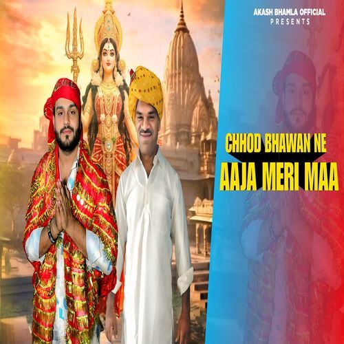 Chhod Bhawan Ne Aaja Meri Maa Akash Bhamla MP3 Download