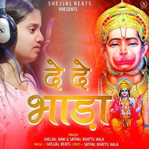 De De Bhada Shejal Rani MP3 Download