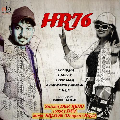 HR 76 Dev MP3 Download