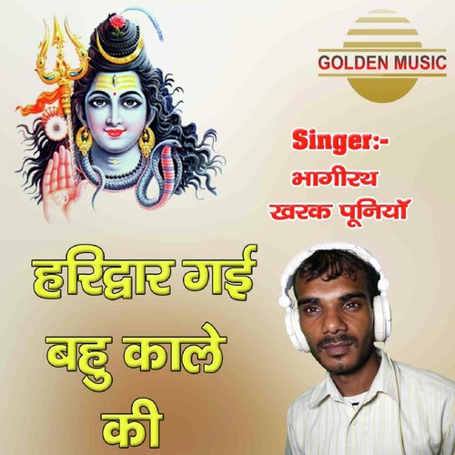 BHAGIRATH KHARKPUNIYA Songs MP3 Download